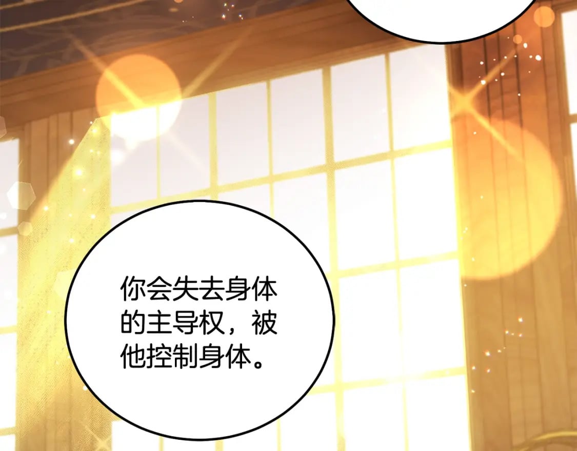 第72话 召唤出怪物218