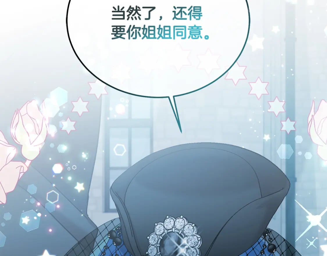 第88话 最好的朋友117