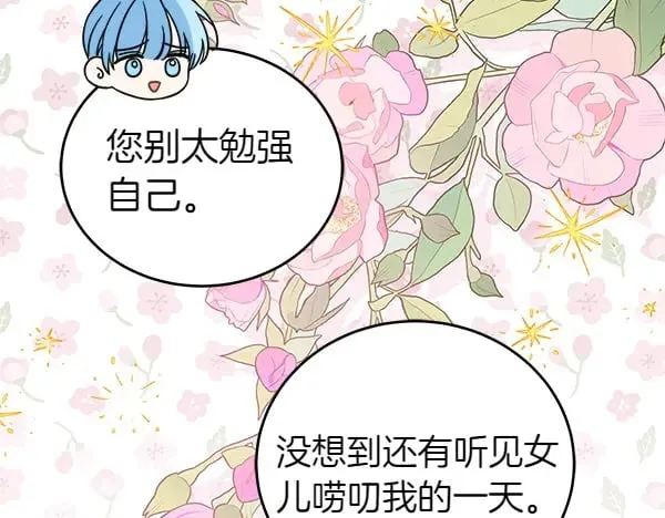 第111话 变装见面119