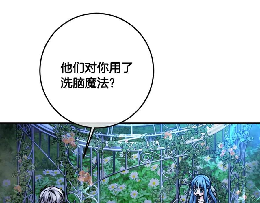 第38话 爱称41