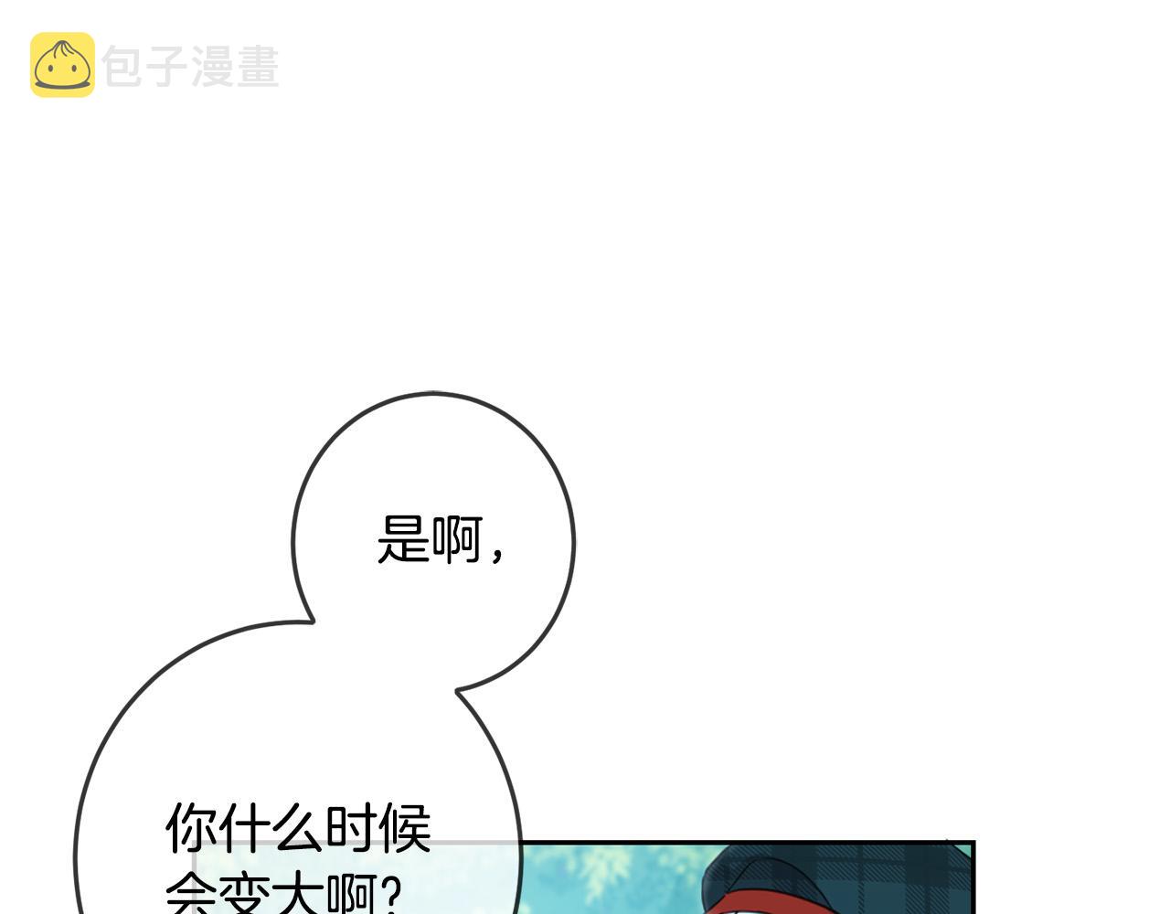 第52话 离家出走！171