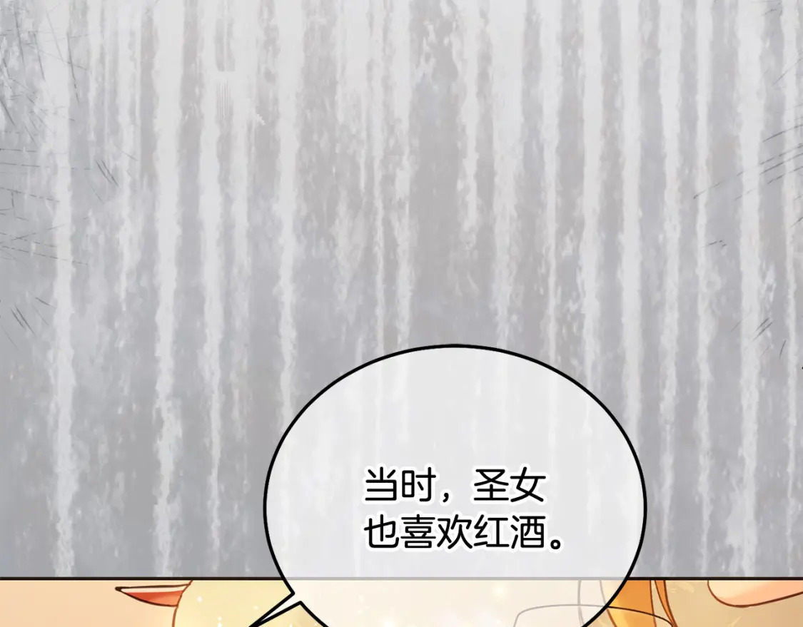 第85话 圣女的秘密28