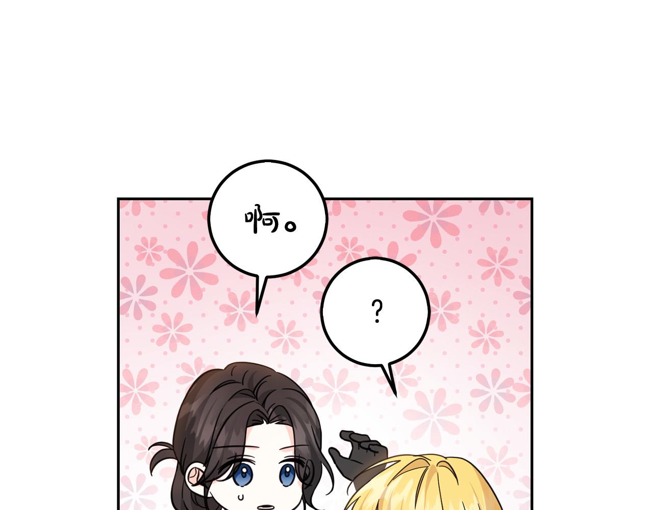 第56话 美男骑士29