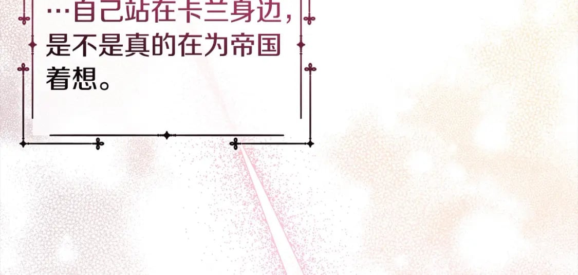 第96话 神殿拐孩子？220