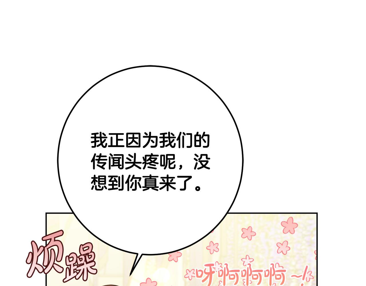 第50话 绯闻对象来了！174