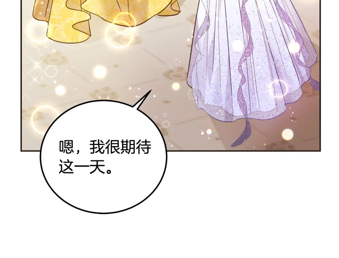 第84话 甜妹的跳舞邀请186