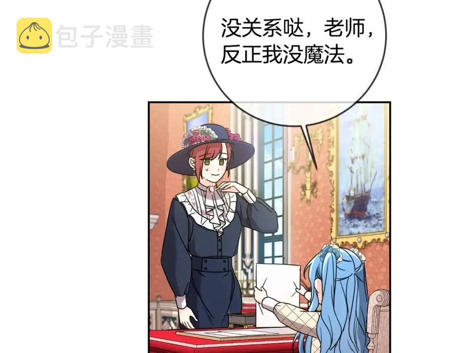 第23话 闯入者21