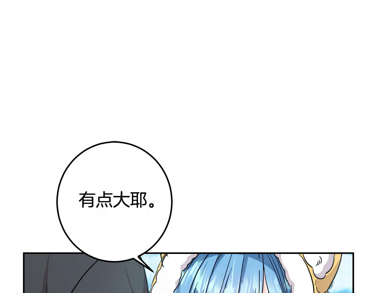 第53话 梦想是嫁给你！43