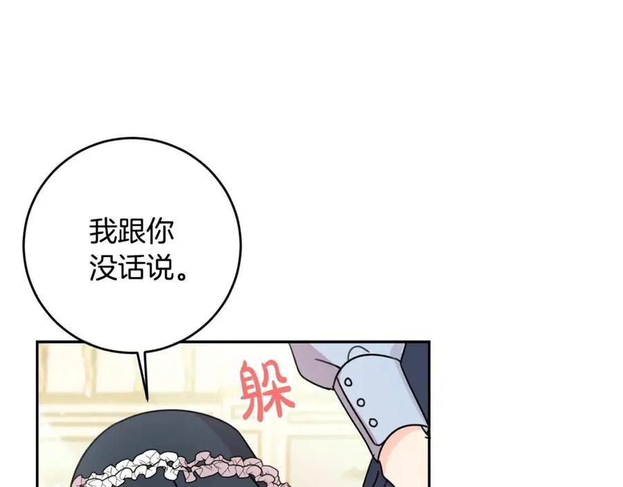 第26话 禁忌魔法74