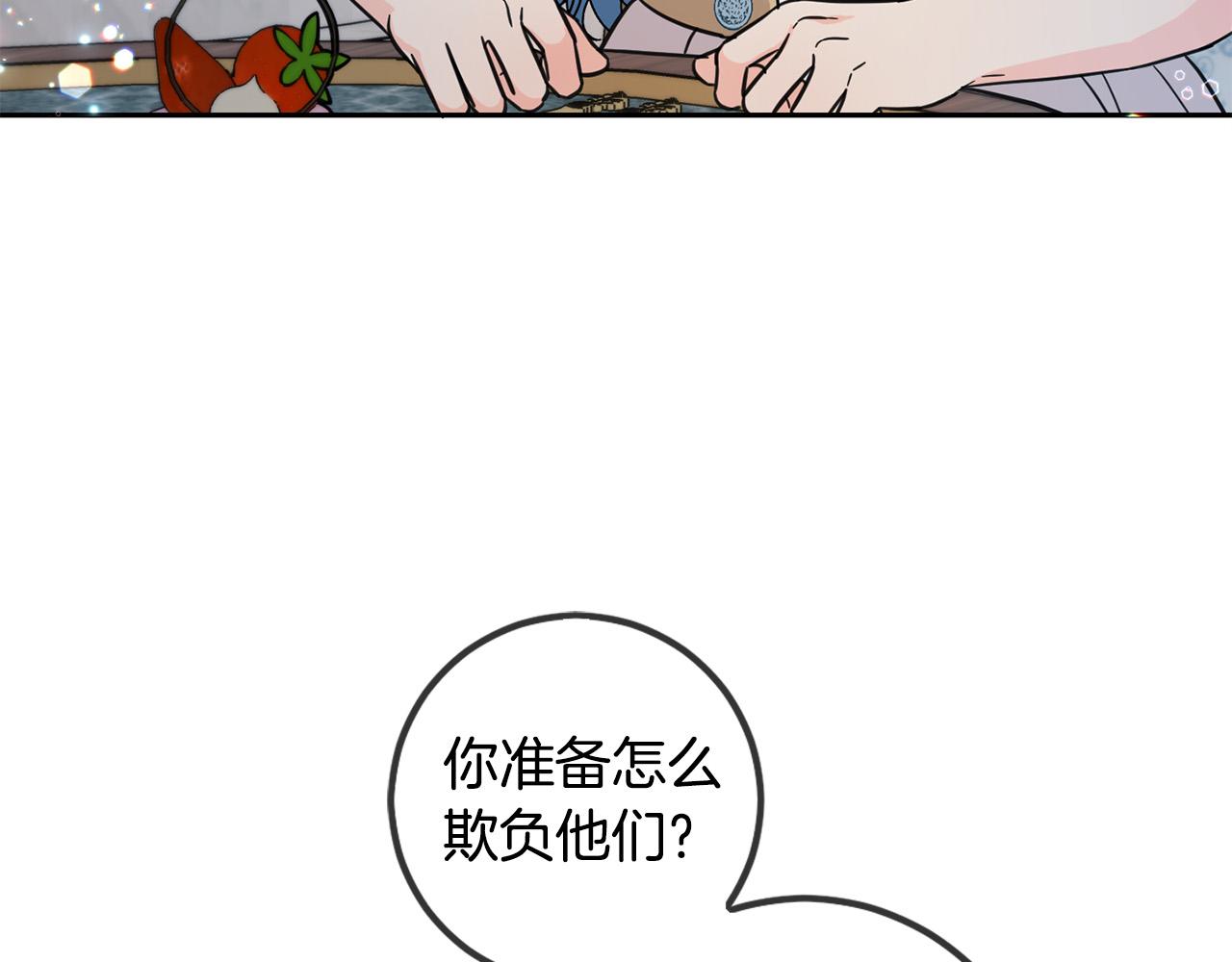 第63话 美女爵士登场！122