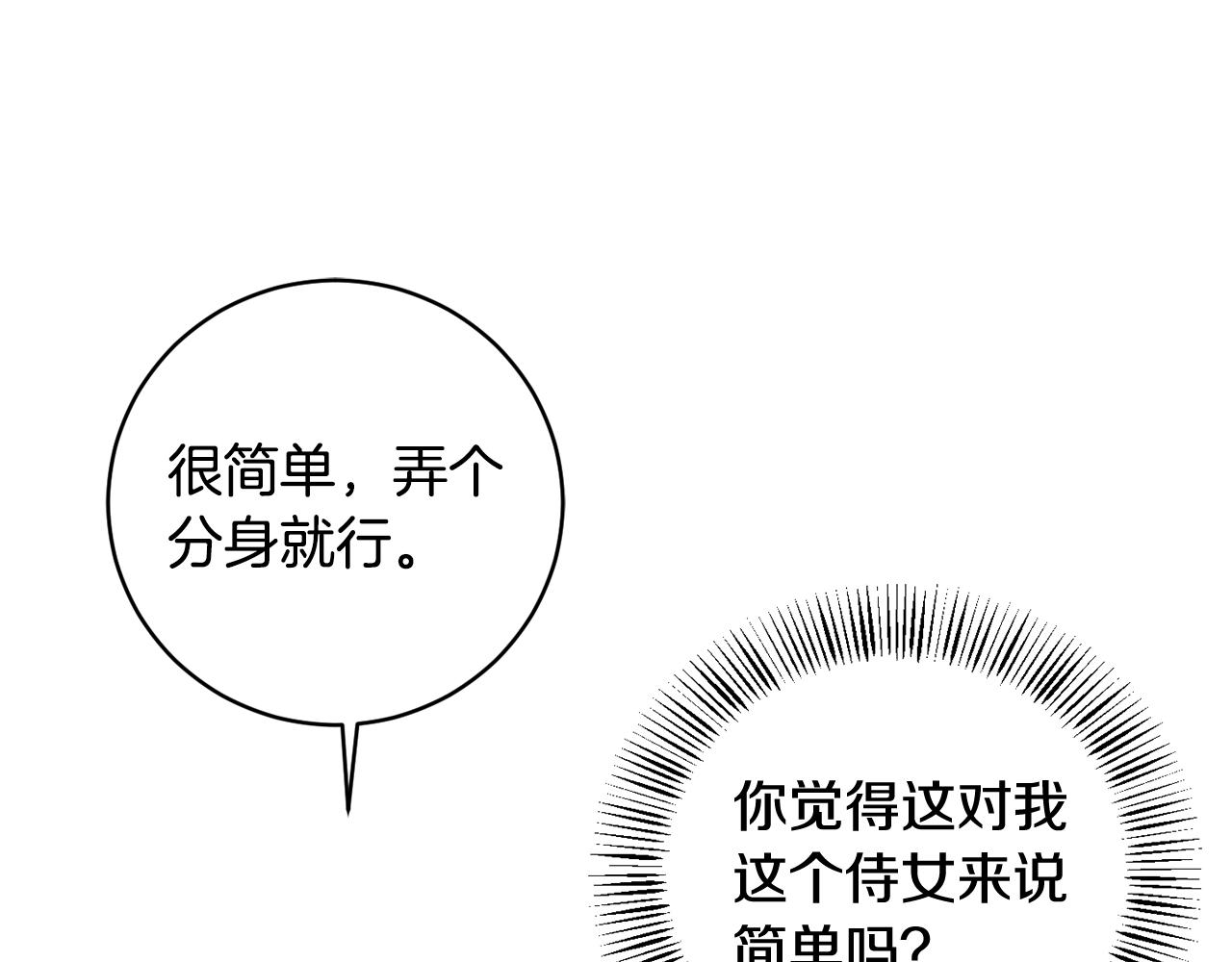 第8话 我背书超勇的38