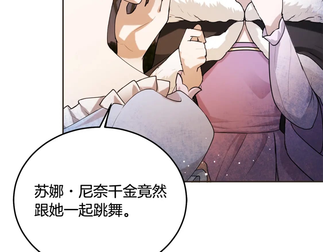 第84话 甜妹的跳舞邀请129