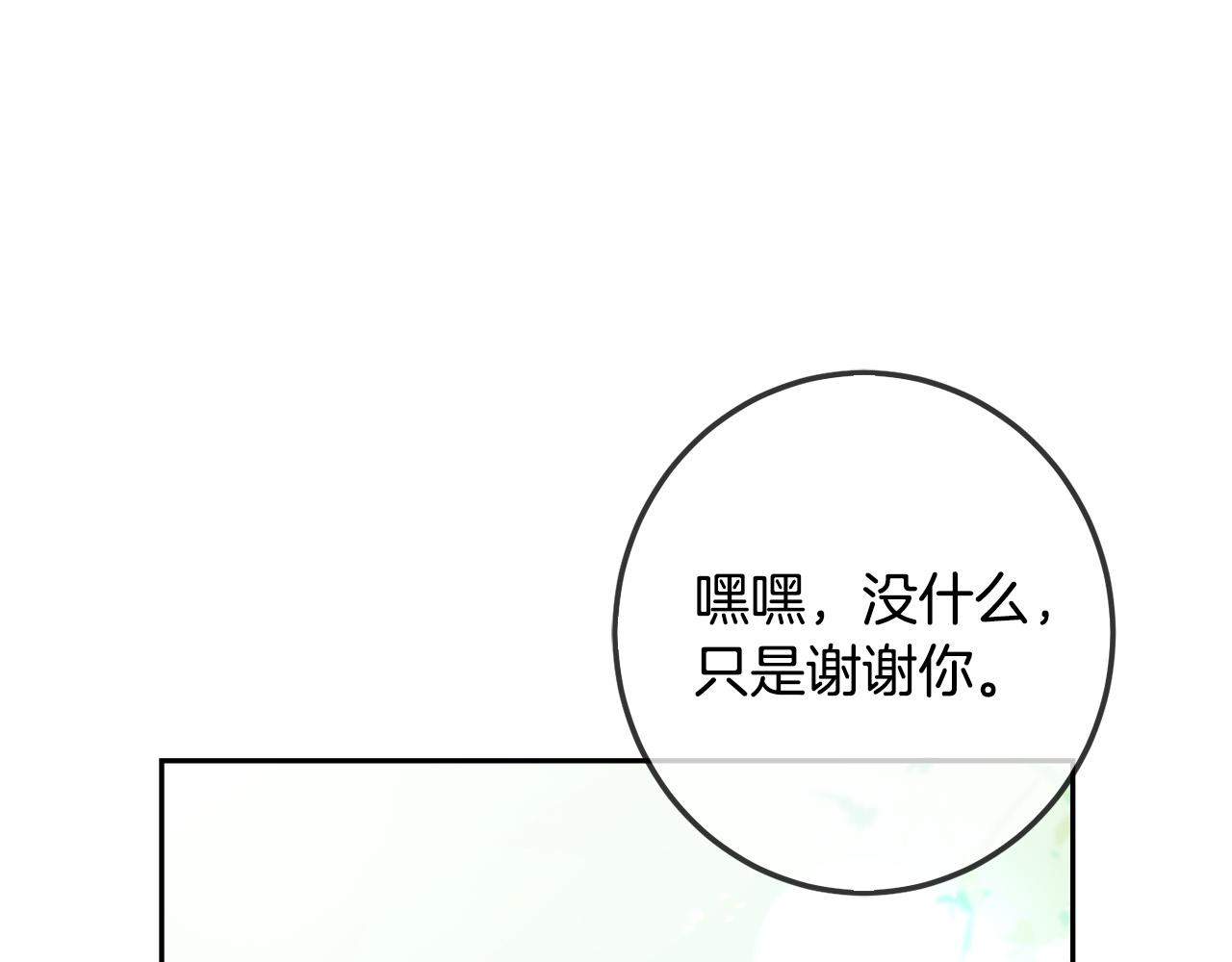 第62话 原来是你！222