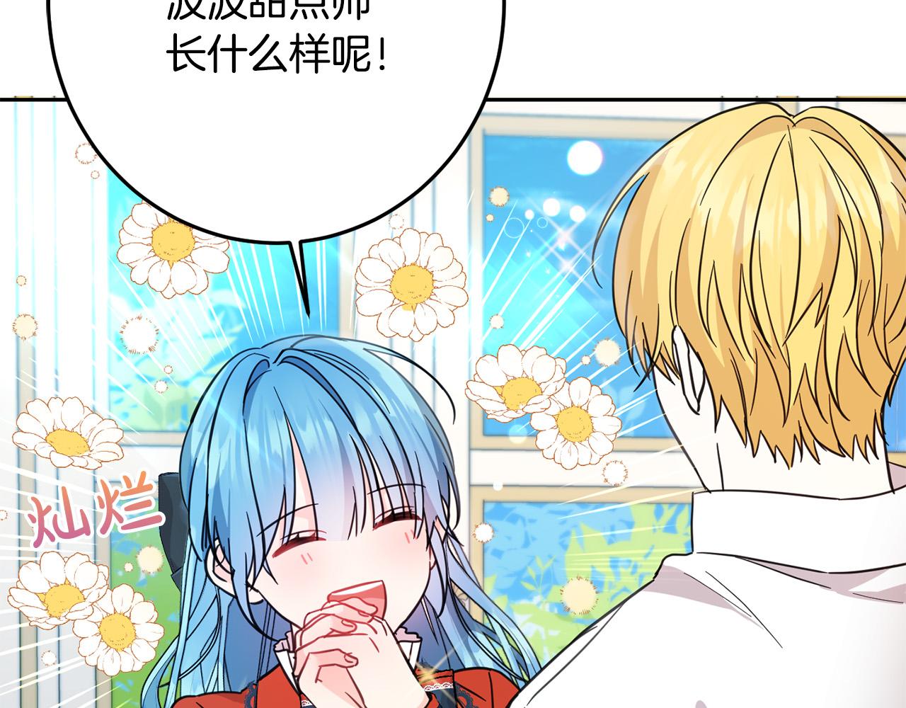 第60话 你竟然打我？！154