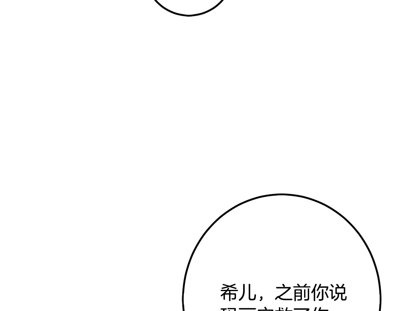 第55话 救命恩人33