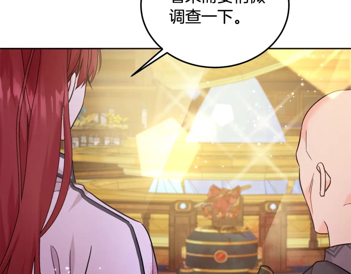 第73话 敢打我女儿？！204