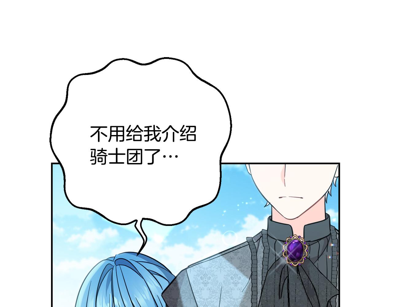 第57话 不准侮辱我爸爸！16