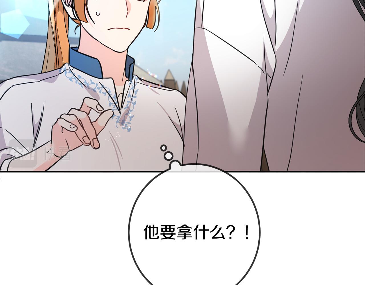 第63话 美女爵士登场！169
