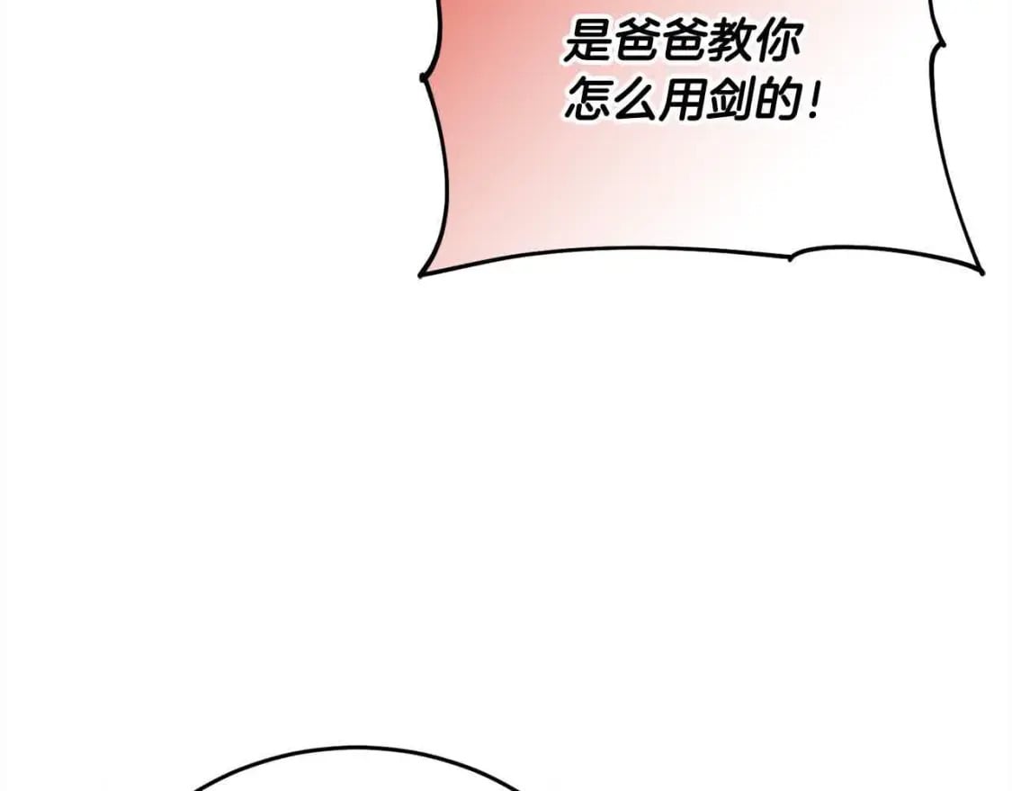 第94话 联手87