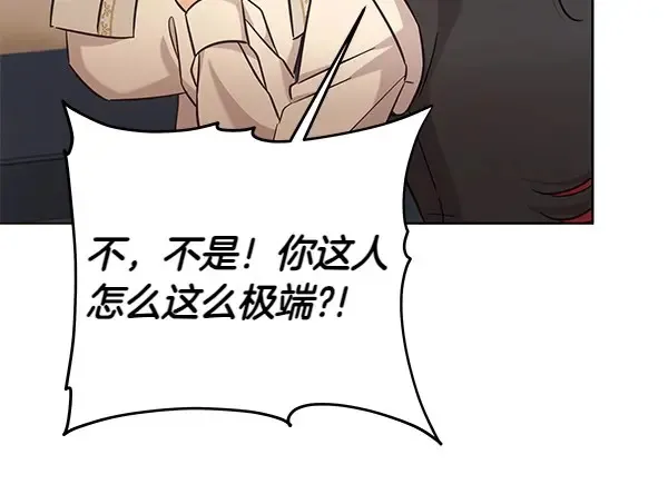 第113话 迟来的道歉18