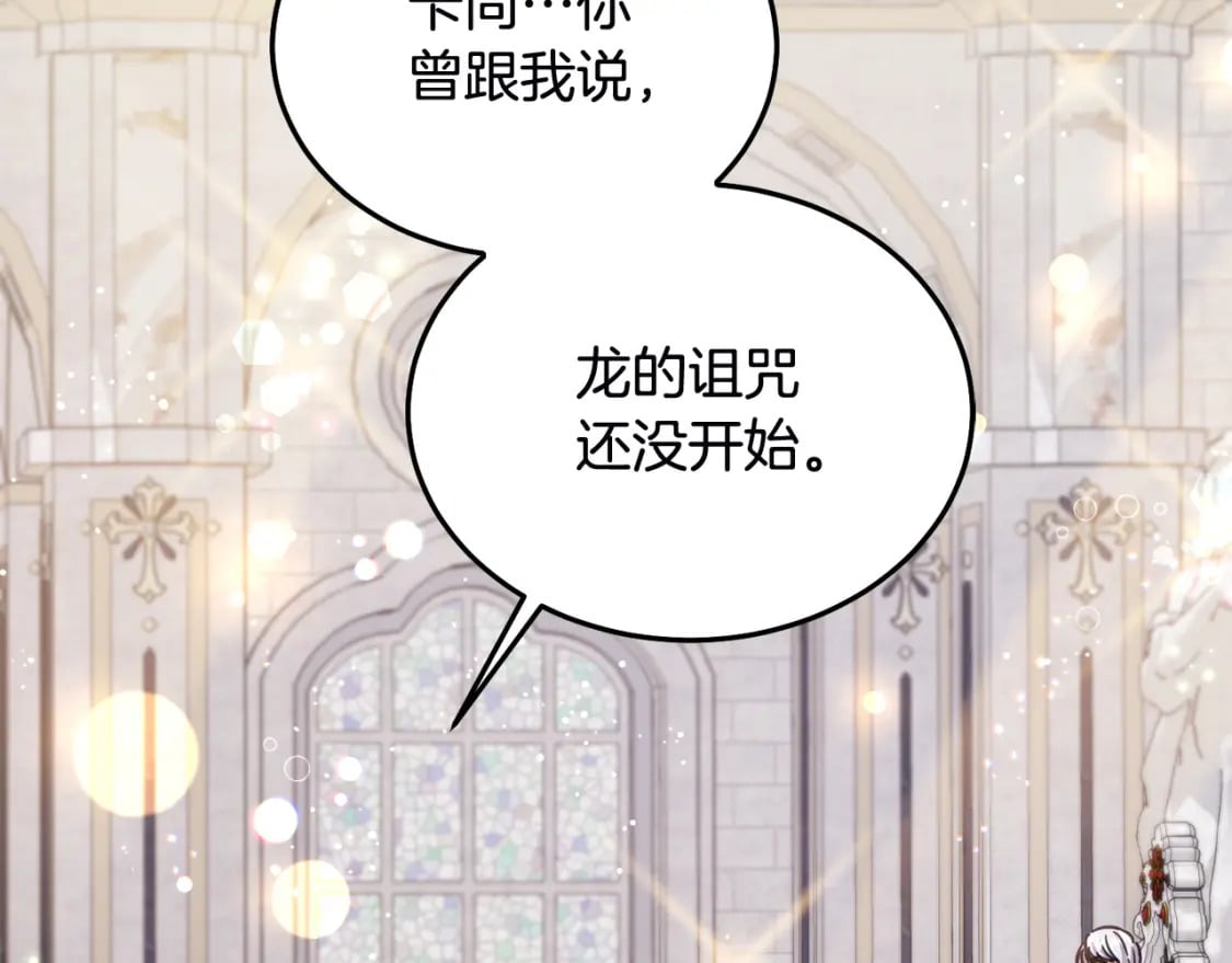 第78话 龙骑士的诅咒164