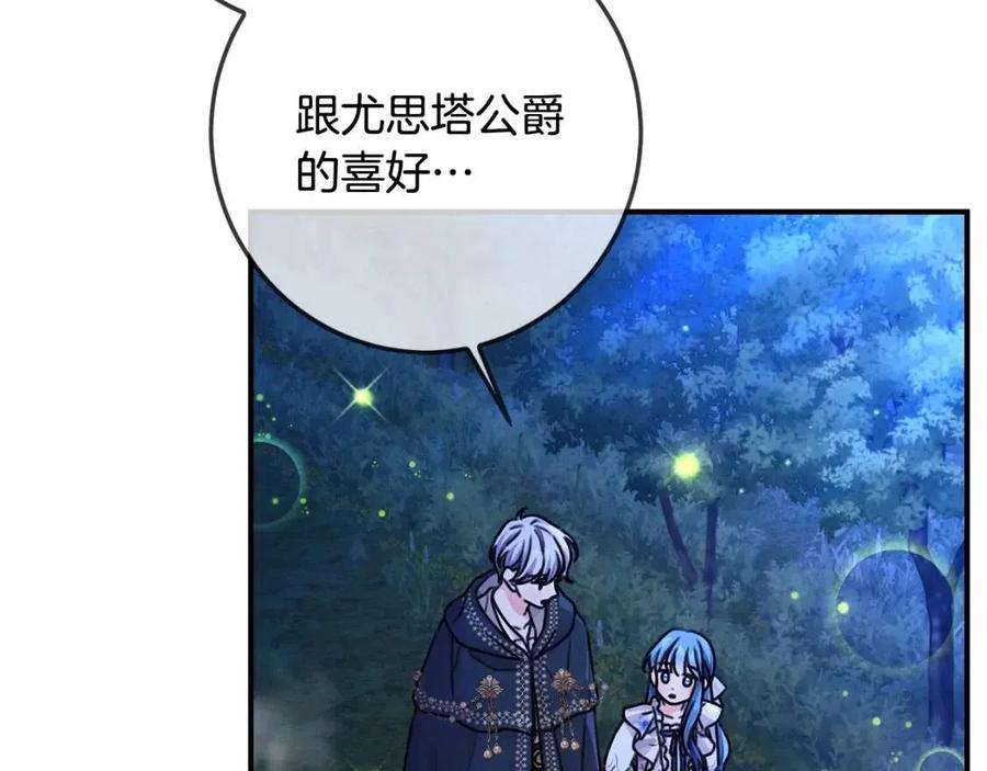 第37话 误会解除105