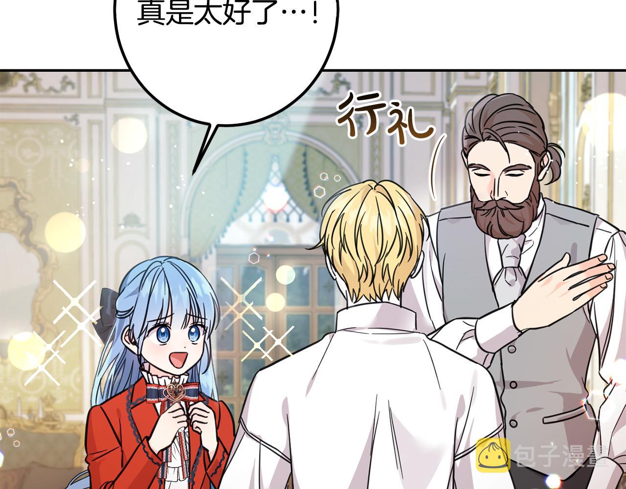 第60话 你竟然打我？！69