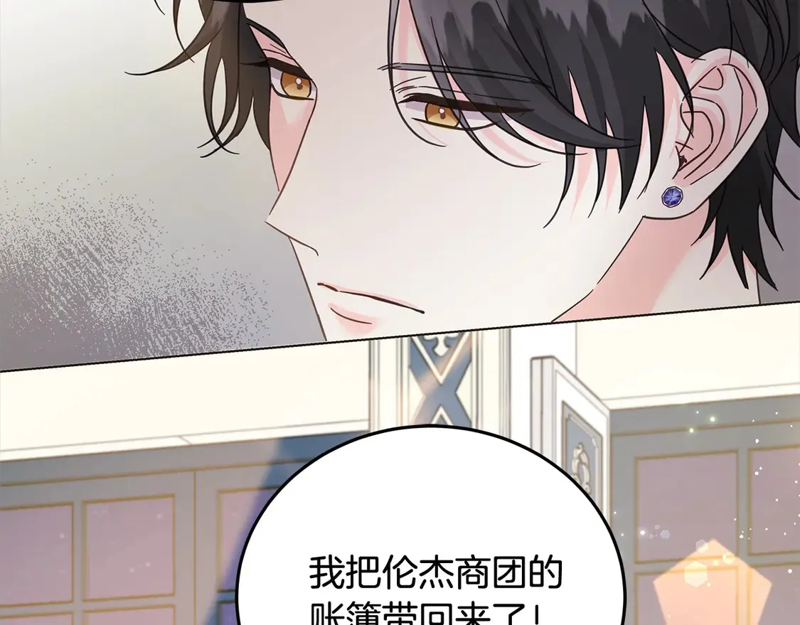 第104话 圣女求合作118