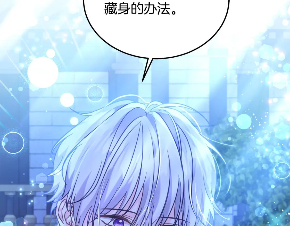 第85话 圣女的秘密217
