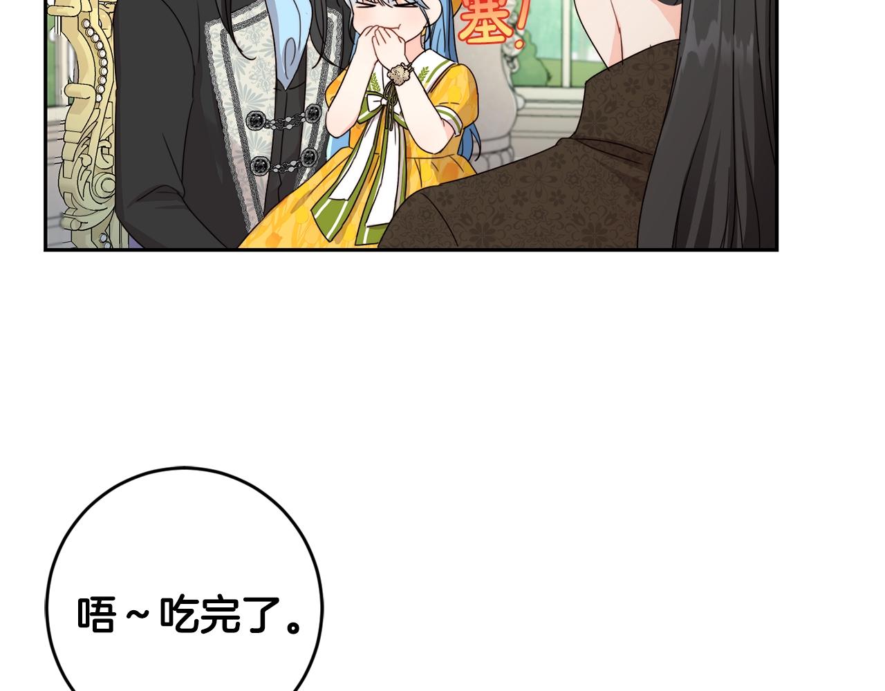 第17话 想吃饼干吗？108