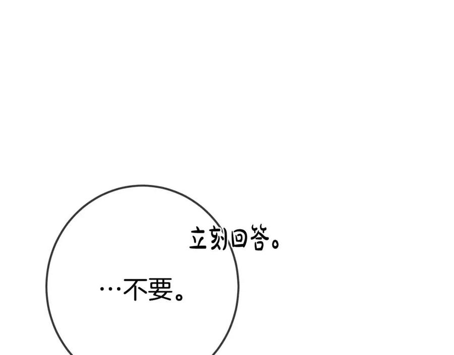 第33话 好消息56