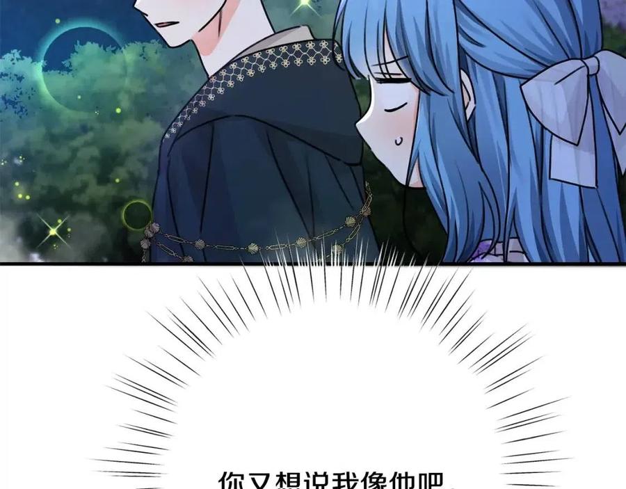 第37话 误会解除108