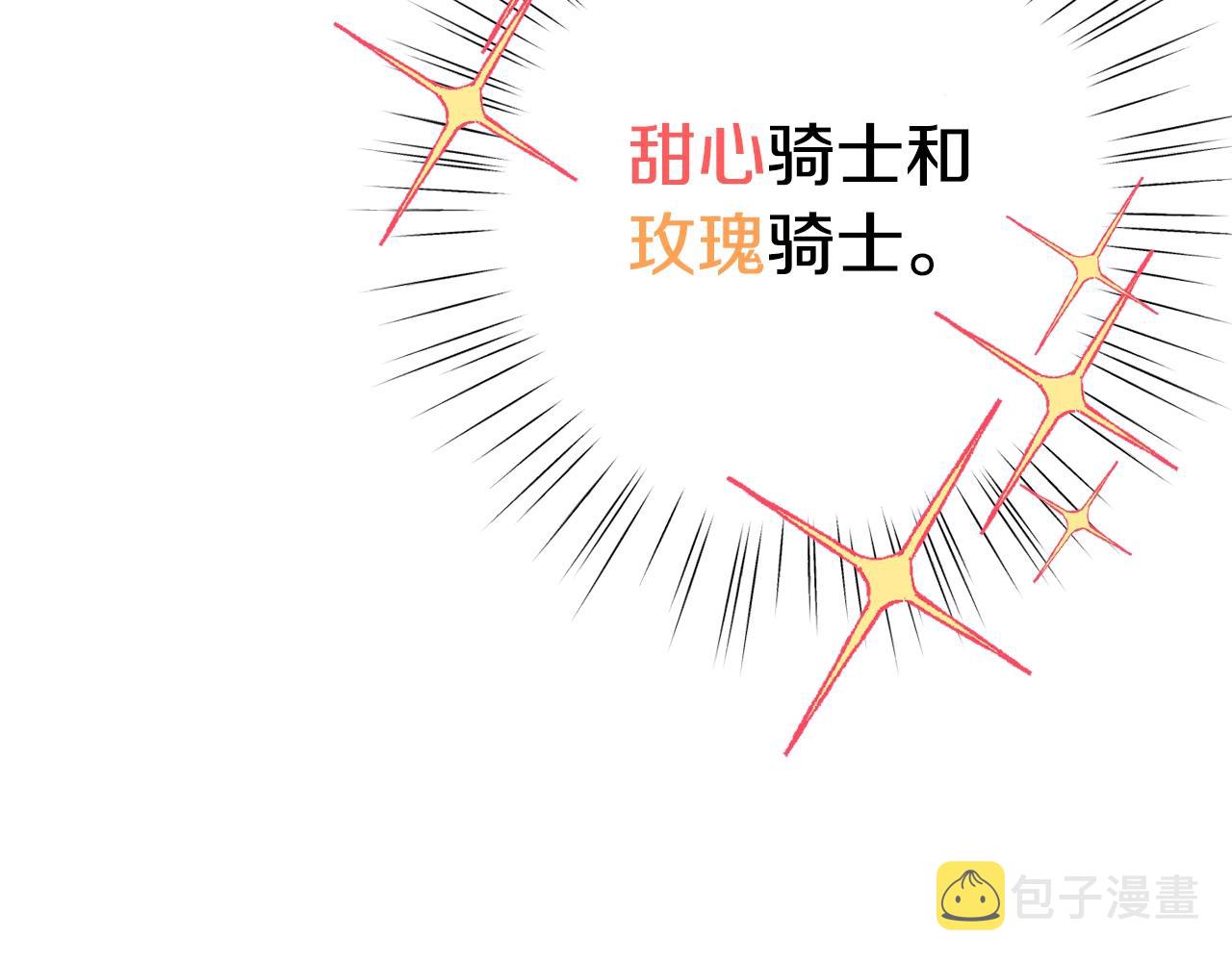 第一季完结篇 岳父的考验135