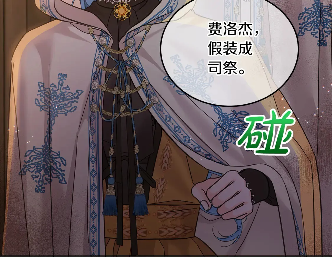 第99话 夜闯祭坛87