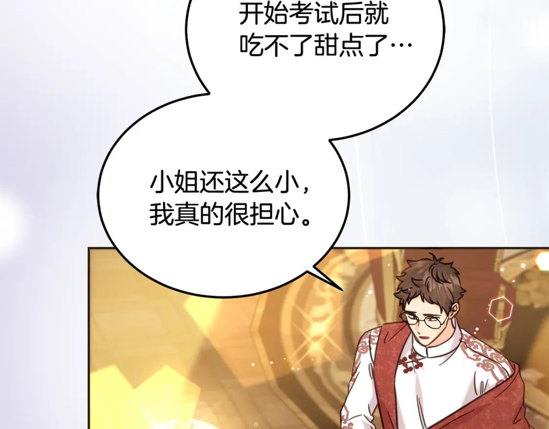 第78话 龙骑士的诅咒12