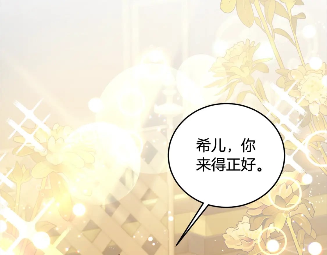 第96话 神殿拐孩子？178