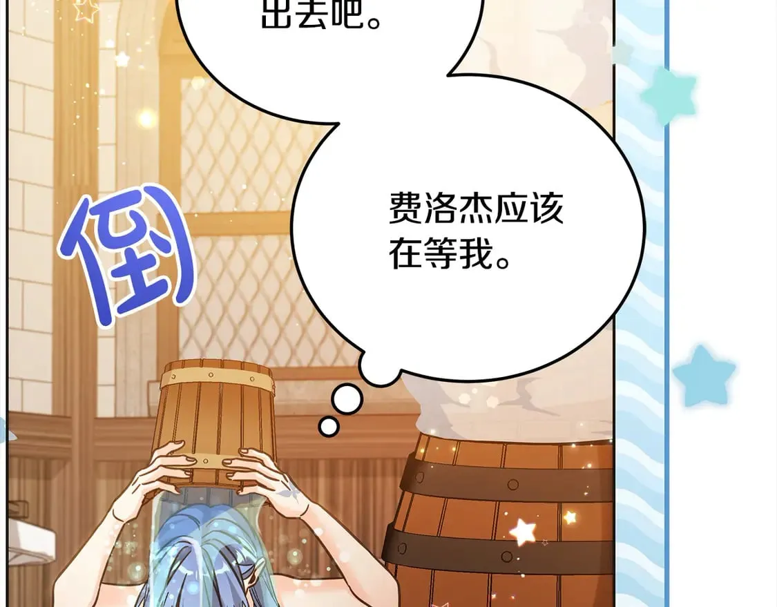 第101话 我们一起洗？29