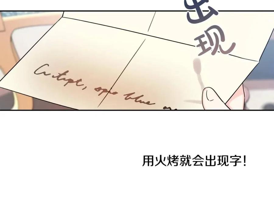第29话 神秘的信171