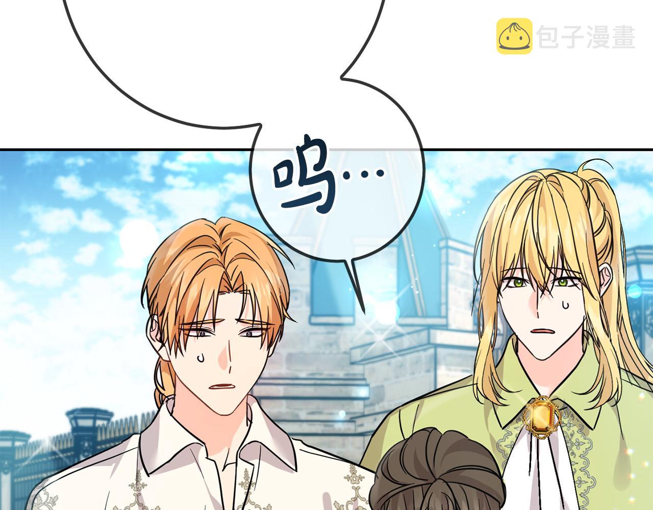 第64话 男友力爆棚！150