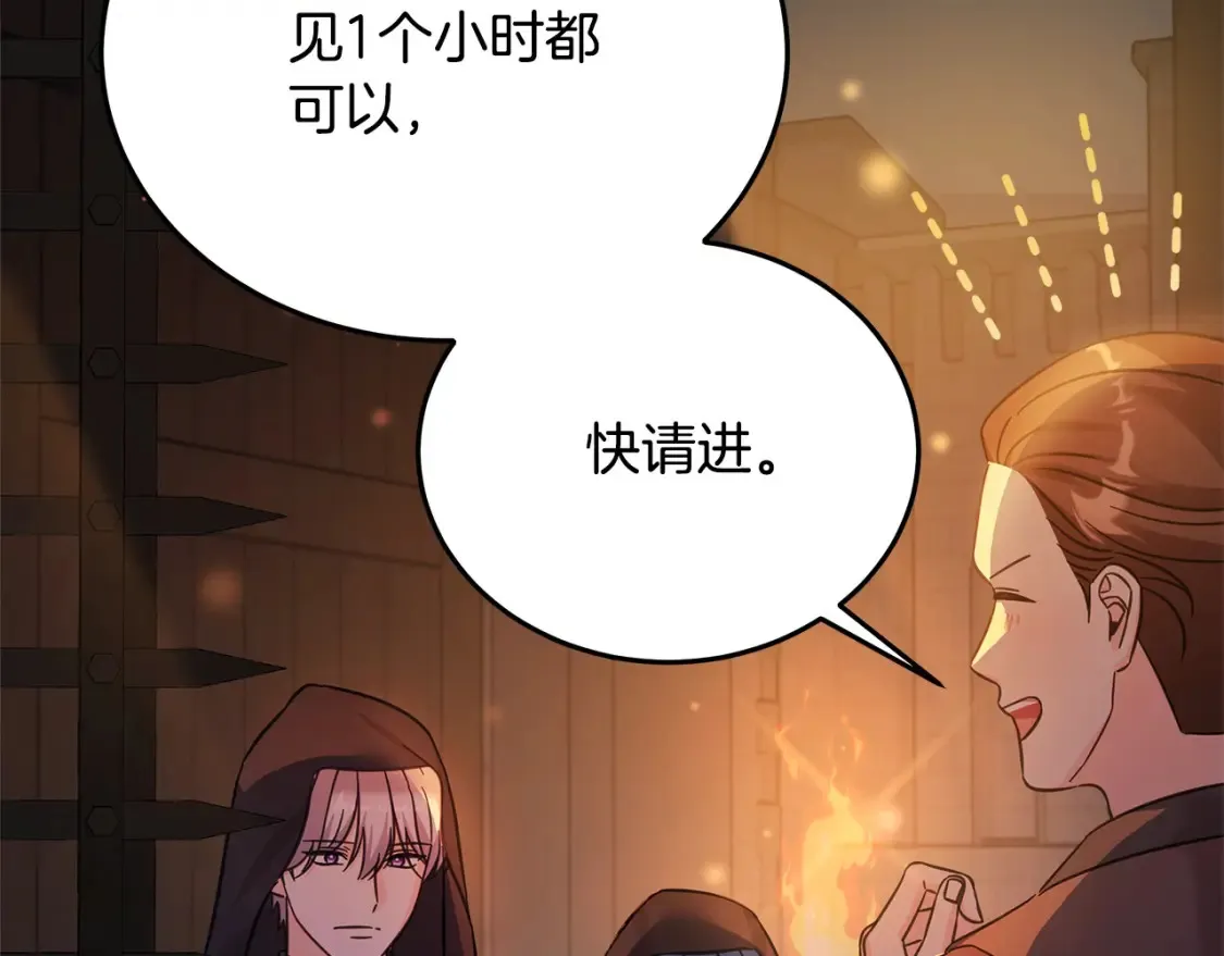 第106话 同归于尽吧55