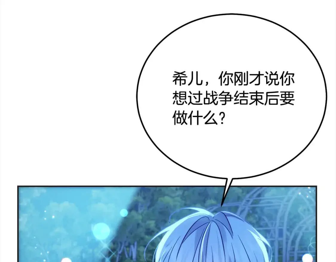 第91话 后悔93