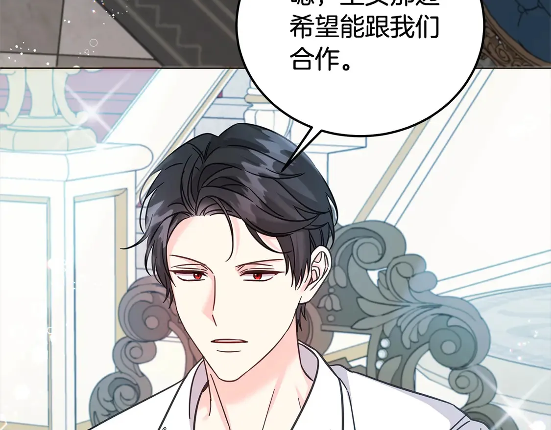 第104话 圣女求合作183