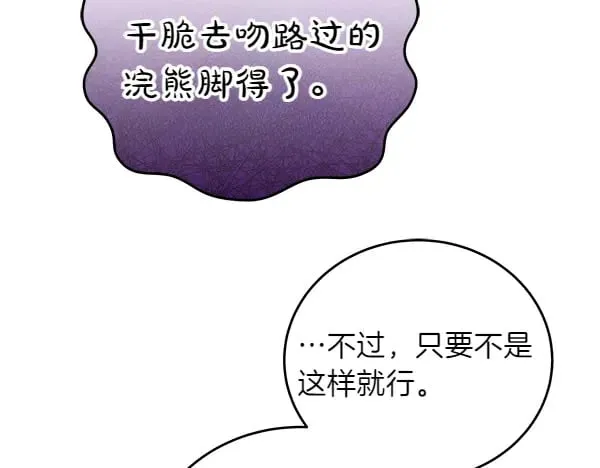 第110话 不会抛弃你23