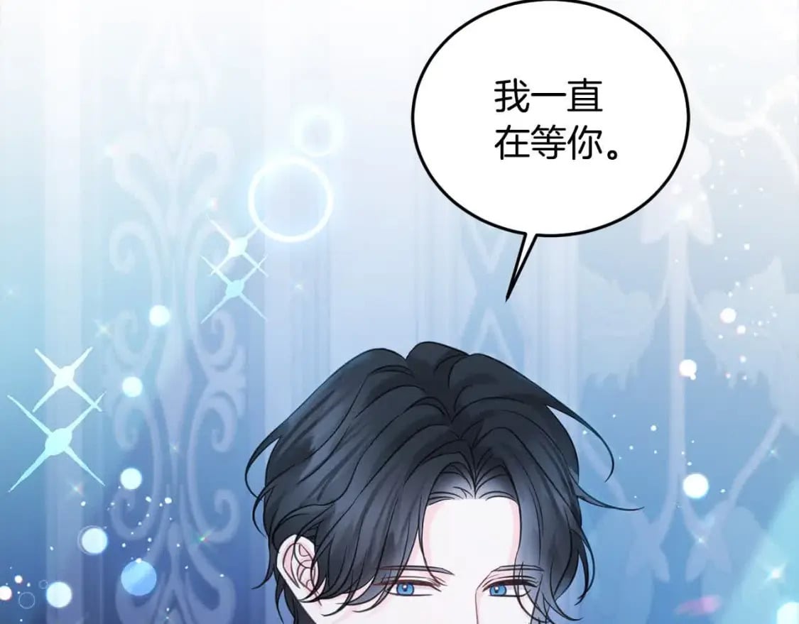 第92话 抛弃爸爸？217