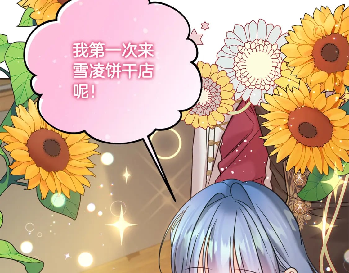 第75话 绑架甜点师42