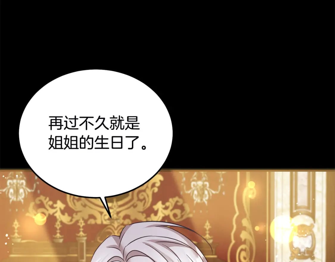 第78话 龙骑士的诅咒114