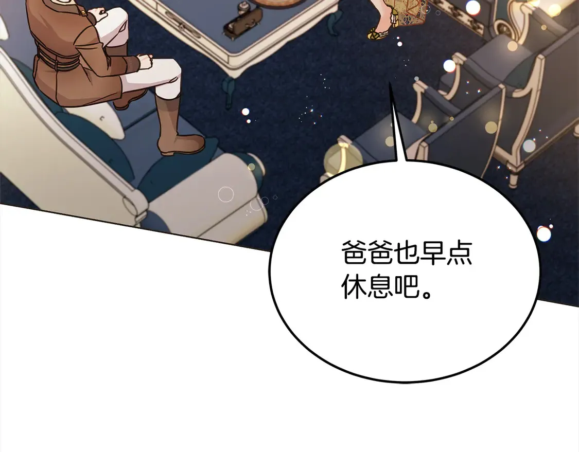 第104话 圣女求合作141