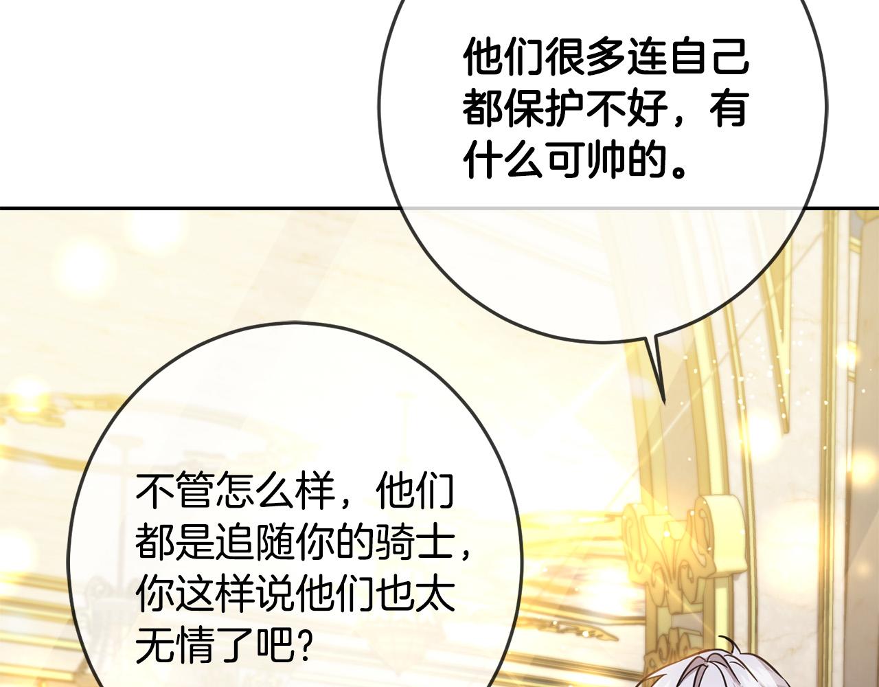 第56话 美男骑士106