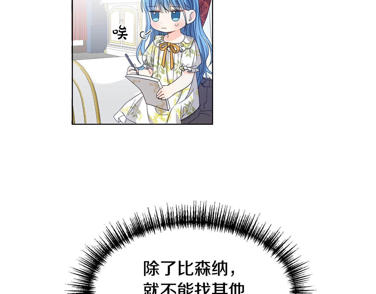 第5话 我，未婚妻？87
