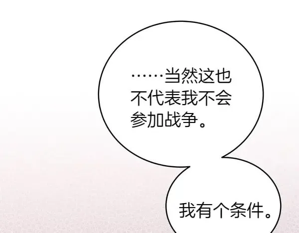 第113话 迟来的道歉19